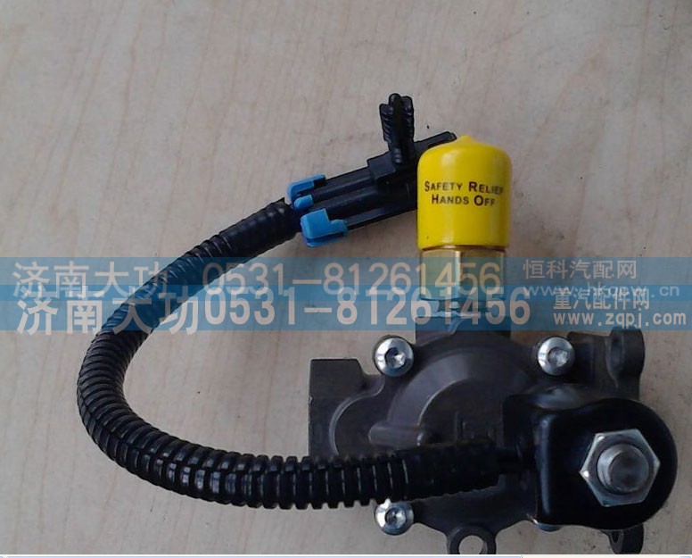 VG1238110125,新式低压电磁阀总成,济南大功汽车配件有限公司