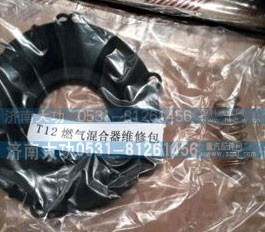 VG1238110168,燃气混合气修理包,济南大功汽车配件有限公司
