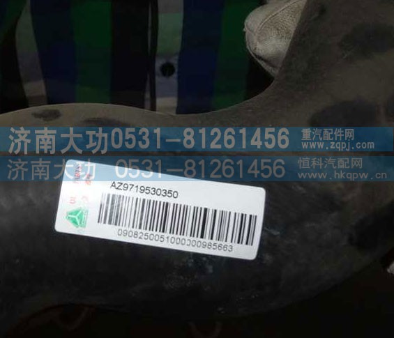 VG9719530350,散热器出水胶管,济南大功汽车配件有限公司