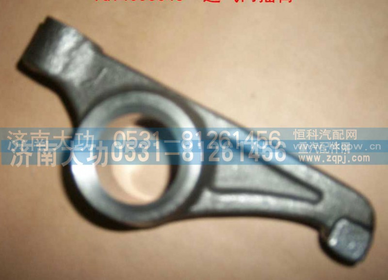 VG1450048,进气门摇臂,济南大功汽车配件有限公司