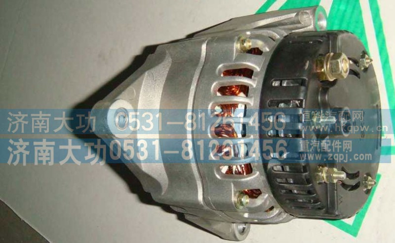 VG1246090005,发电机,济南大功汽车配件有限公司