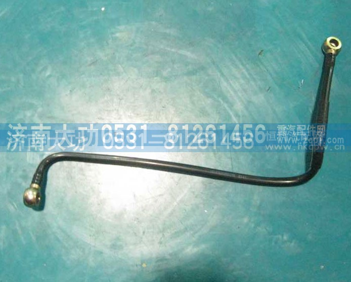 VG1092080017A,燃油管总成,济南大功汽车配件有限公司
