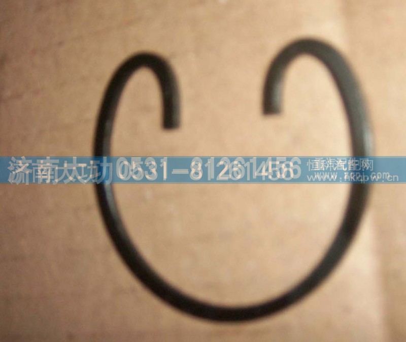 VG1560030012,活塞销卡簧,济南大功汽车配件有限公司