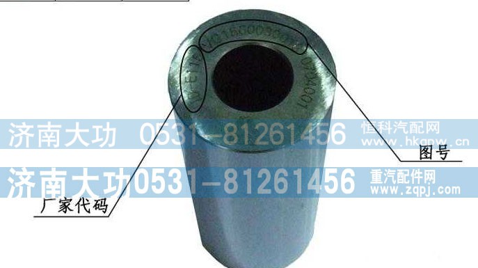 VG1560030013,活塞销,济南大功汽车配件有限公司