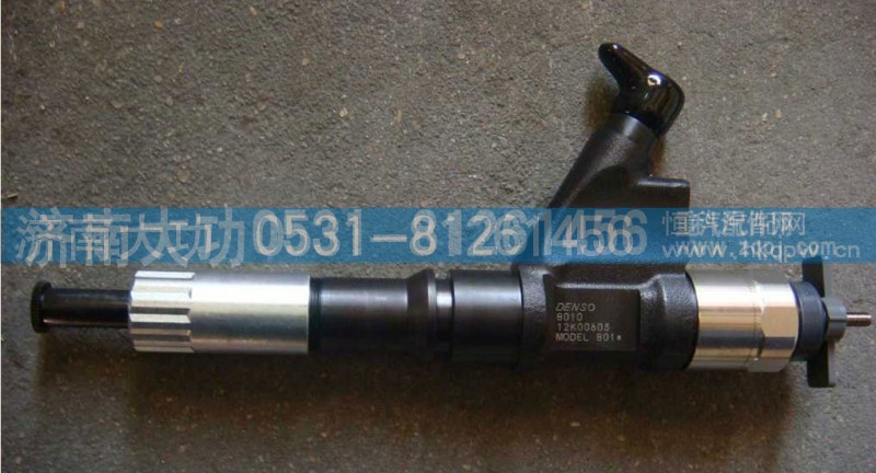 VG1246080051,喷油器总成,济南大功汽车配件有限公司