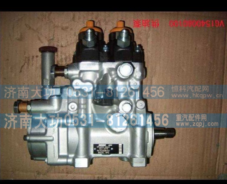 VG1540080101,共轨泵,济南大功汽车配件有限公司