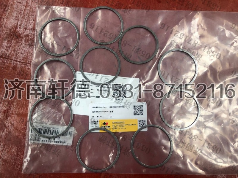 81.90770.0096,垫圈,济南轩德汽车贸易有限公司-汉德车桥山东中心库