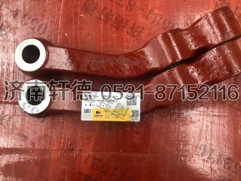 DZ9112410013,转向横拉杆臂左,济南轩德汽车贸易有限公司-汉德车桥山东中心库