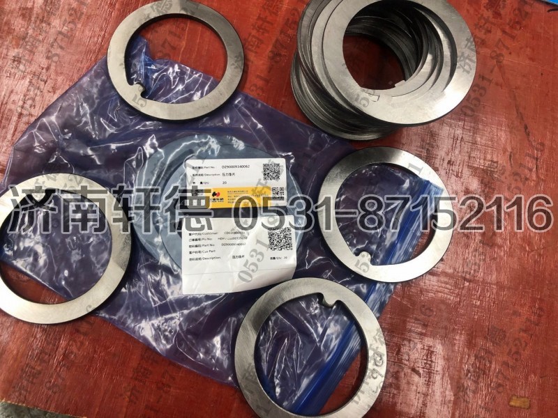 DZ90009340062,压力垫片,济南轩德汽车贸易有限公司-汉德车桥山东中心库
