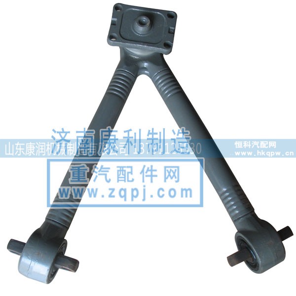 AZ9725529272,V型推力杆,山东康润机械制造有限公司