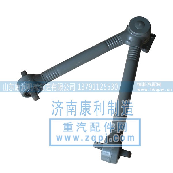 AZ9725529272,V型推力杆,山东康润机械制造有限公司