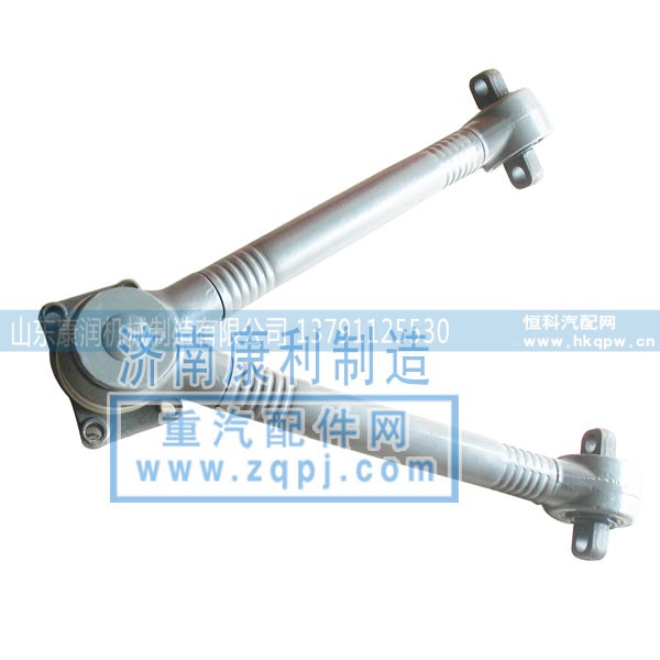 AZ9725529272,V型推力杆,山东康润机械制造有限公司