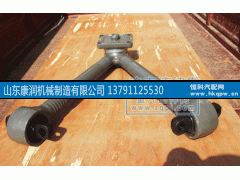 AZ9725529272,V型推力杆总成,山东康润机械制造有限公司