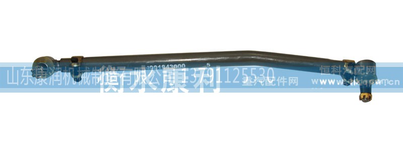 99018430003,转向直拉杆总成,山东康润机械制造有限公司