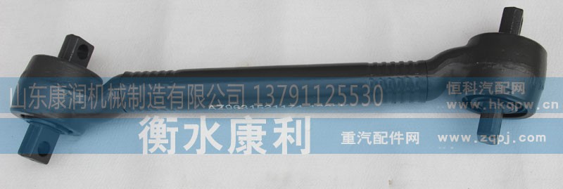 AZ9631521174,加强型60管径 推力杆 下,山东康润机械制造有限公司