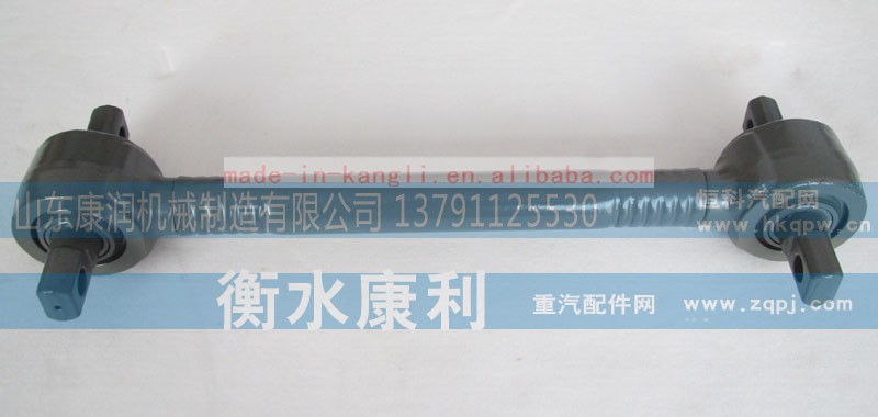 AZ9631523175,推力杆,山东康润机械制造有限公司