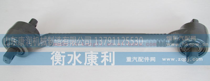 )AZ9631521174,推力杆,山东康润机械制造有限公司