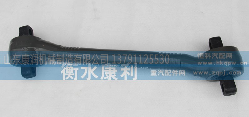 TZ56075202055,推力杆,山东康润机械制造有限公司