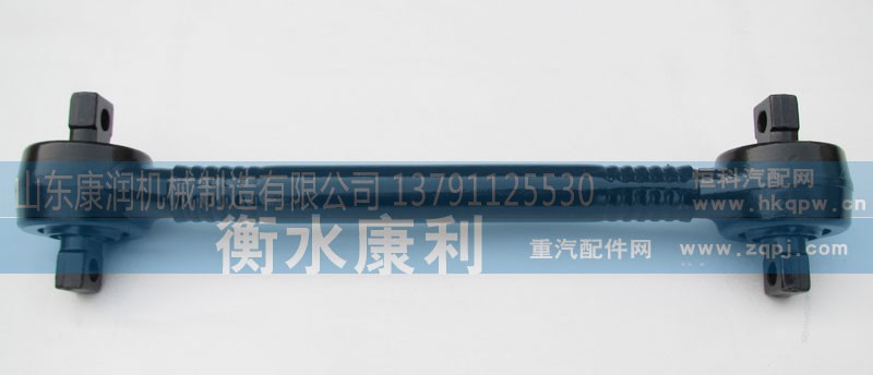 81.43220.6196,推力杆总成,山东康润机械制造有限公司