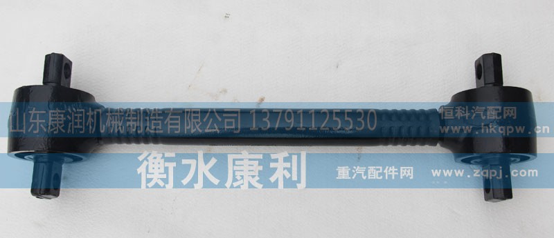 DZ9114520274,推力杆,山东康润机械制造有限公司