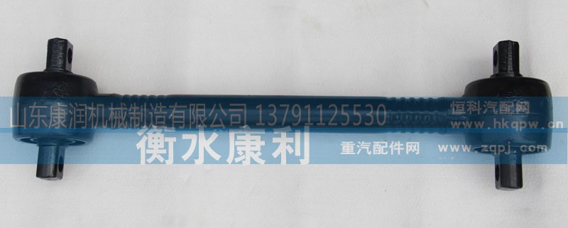 DZ91259525274,推力杆,山东康润机械制造有限公司