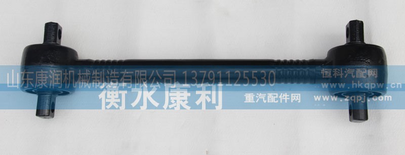 DZ91259525274,推力杆,山东康润机械制造有限公司