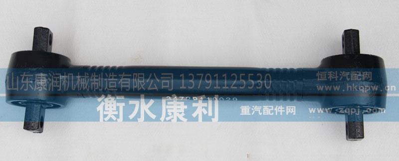 34729110029,推力杆,山东康润机械制造有限公司