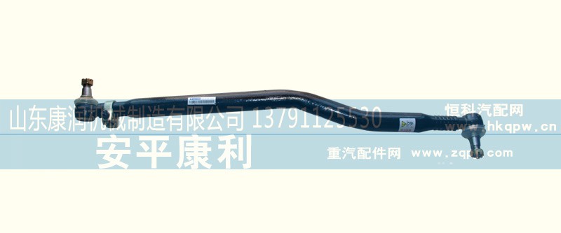 1338130001003,1338130001003歐曼轉(zhuǎn)向中間拉桿,山東康潤機械制造有限公司