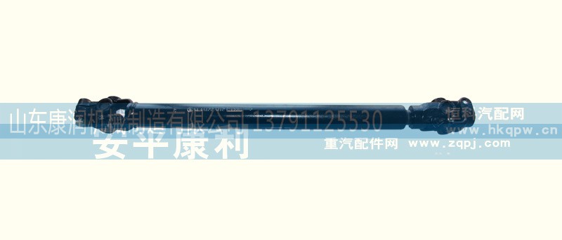 DZ9100470140,奥龙转向伸缩轴DZ9100470140,山东康润机械制造有限公司