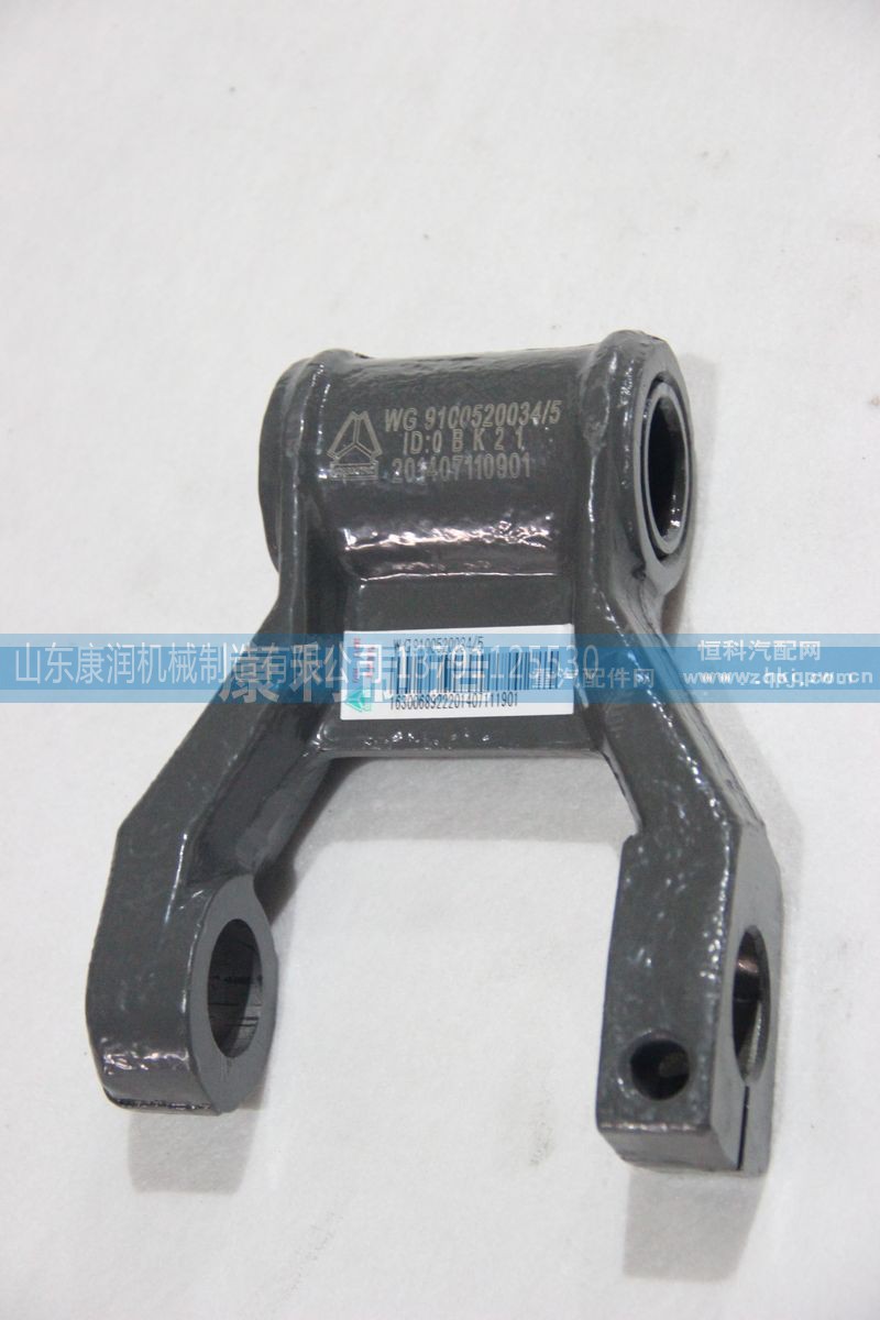 WG9100520034,HOWO 原厂吊耳,山东康润机械制造有限公司