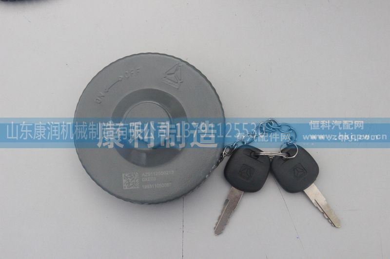 AZ9112550213,HOWO 原厂油箱盖,山东康润机械制造有限公司