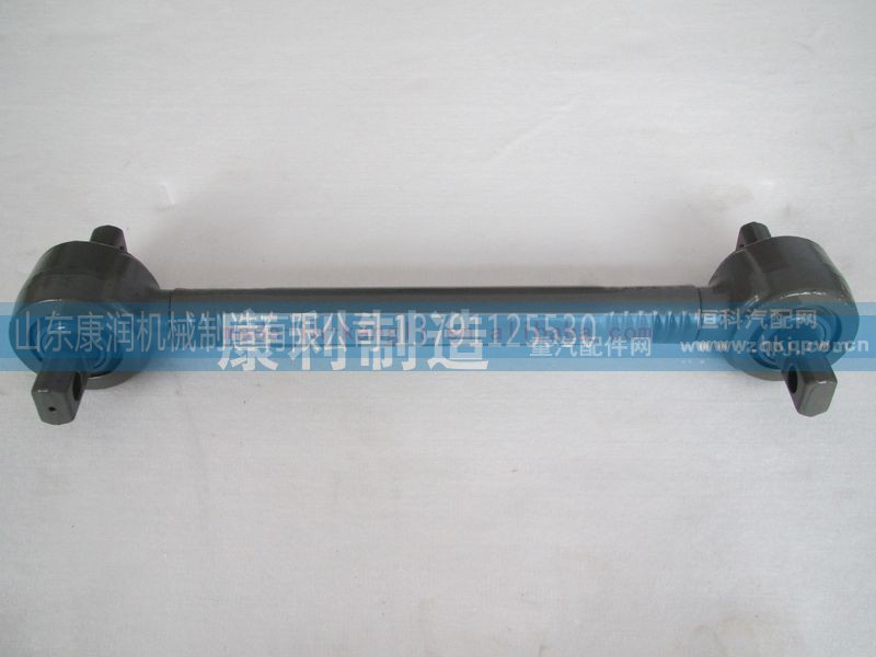 AZ9631523175,HOWO 小头下推力杆,山东康润机械制造有限公司
