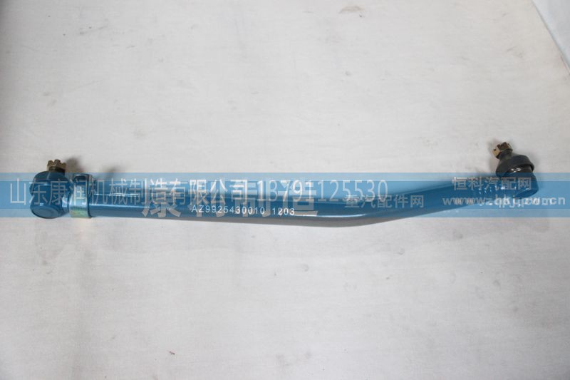 AZ9925430010,HOWO A7转向直拉杆,山东康润机械制造有限公司