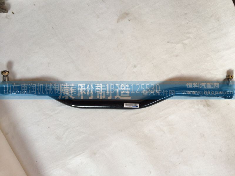 1338130001005,欧曼转向直拉杆,山东康润机械制造有限公司