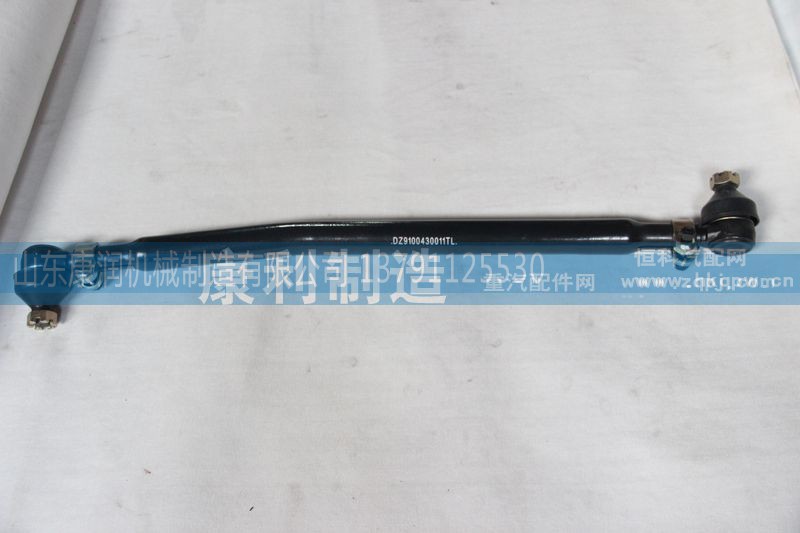 DZ9100430011,陕汽 德隆转向直拉杆,山东康润机械制造有限公司