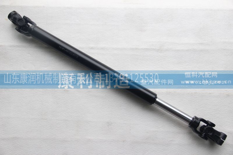 81.46122.6112,陕汽 转向伸缩轴,山东康润机械制造有限公司