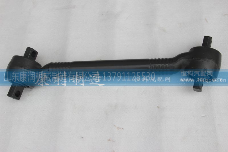 AZ9631521174,推力杆,山东康润机械制造有限公司