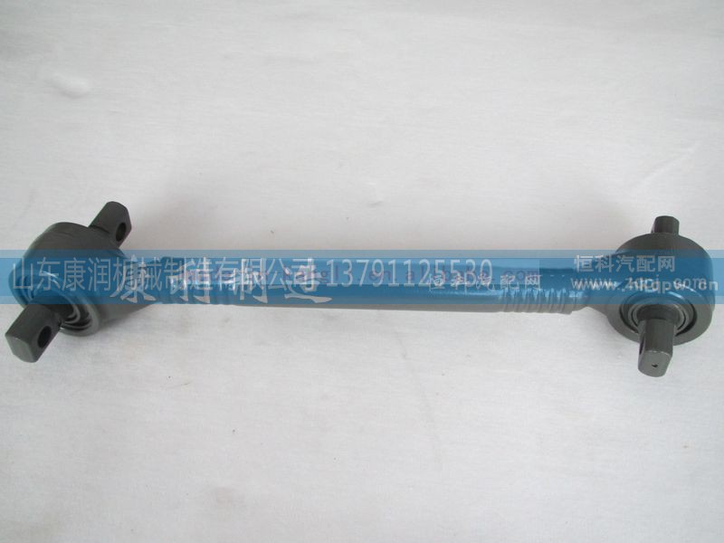 AZ9631521174,推力杆,山东康润机械制造有限公司