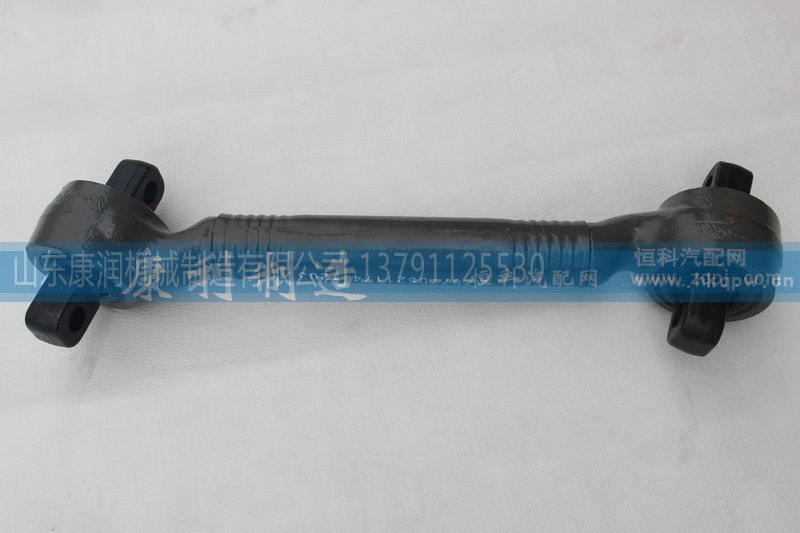 AZ9770521175,推力杆,山东康润机械制造有限公司