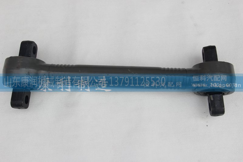 AZ9770521175,推力杆,山东康润机械制造有限公司
