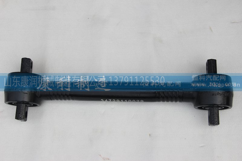 34729110029,推力杆,山东康润机械制造有限公司