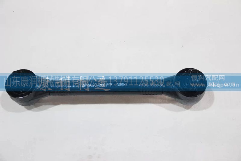 2919020-260,推力杆,山东康润机械制造有限公司