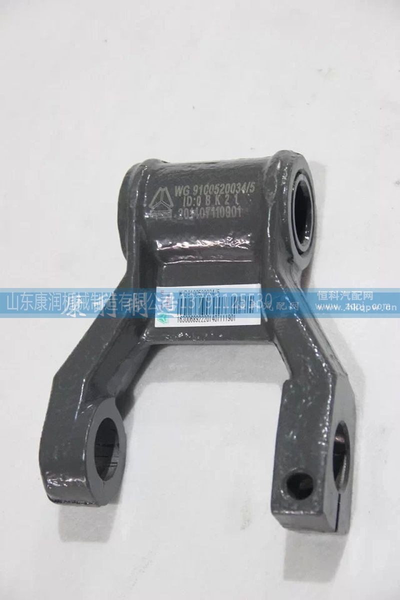 WG9100520034,前钢板吊耳,山东康润机械制造有限公司