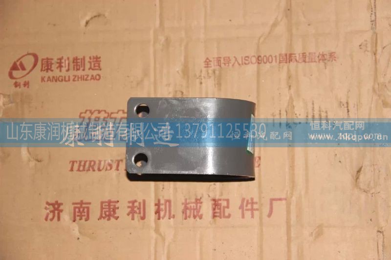 AZ9719680032,轴承夹,山东康润机械制造有限公司