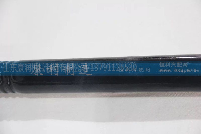 DZ9114520275,推力杆,山东康润机械制造有限公司