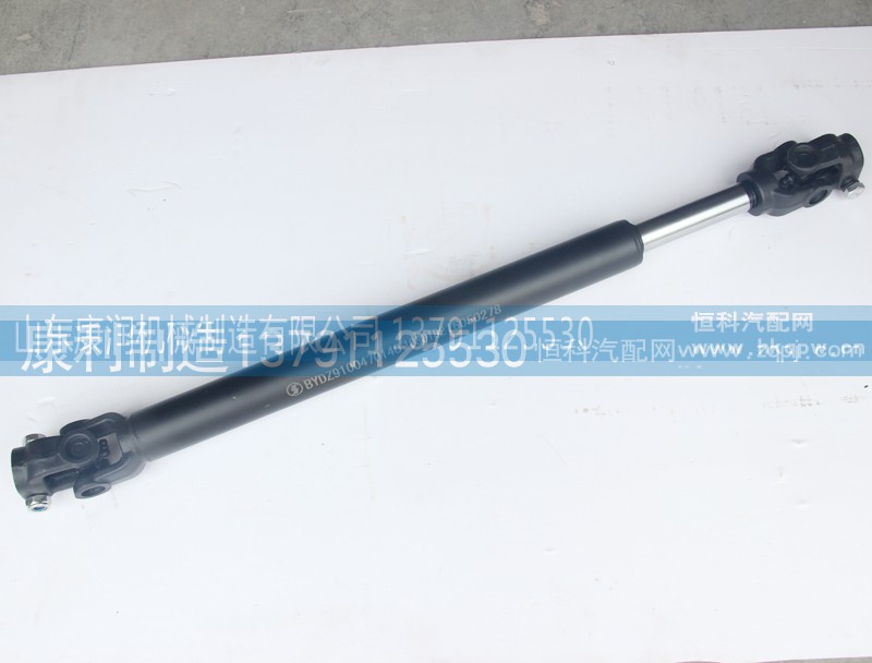 DZ9100470140,转向传动轴总成,山东康润机械制造有限公司