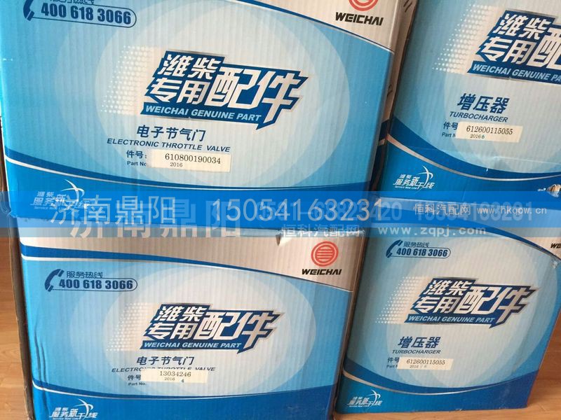 610800190034,电子节气门,济南鼎阳汽车配件有限公司