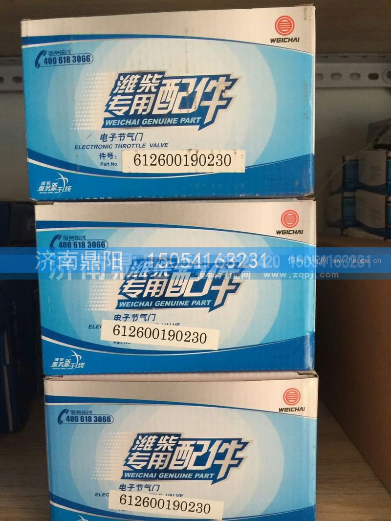 612600190230,电子节气门,济南鼎阳汽车配件有限公司