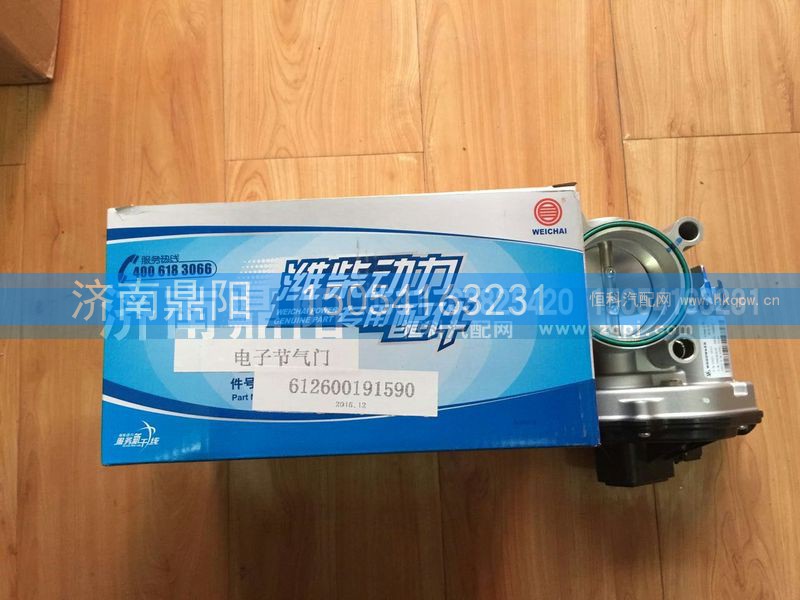 612600191590,电子节气门,济南鼎阳汽车配件有限公司