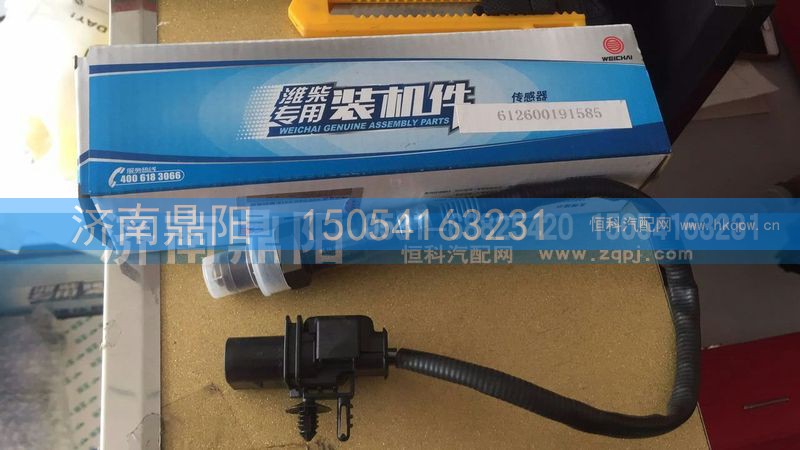 612600191585,氧傳感器,濟(jì)南鼎陽(yáng)汽車配件有限公司